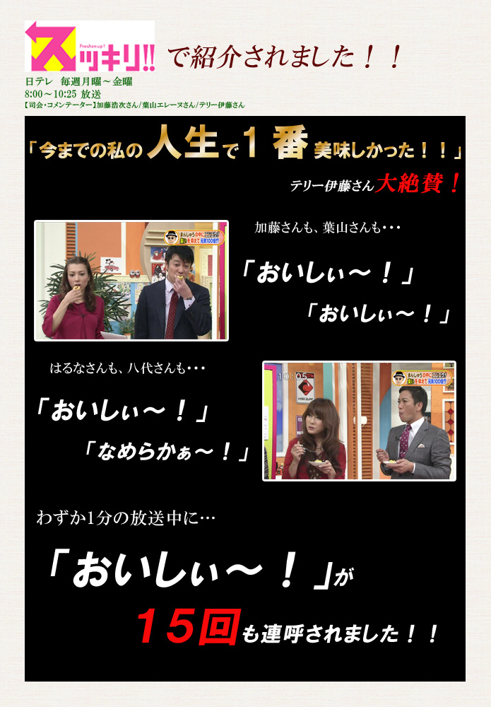 �X�b�L���I�I�ŏЉ��܂����I