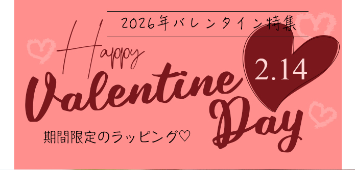 �o�����^�C�����W2026