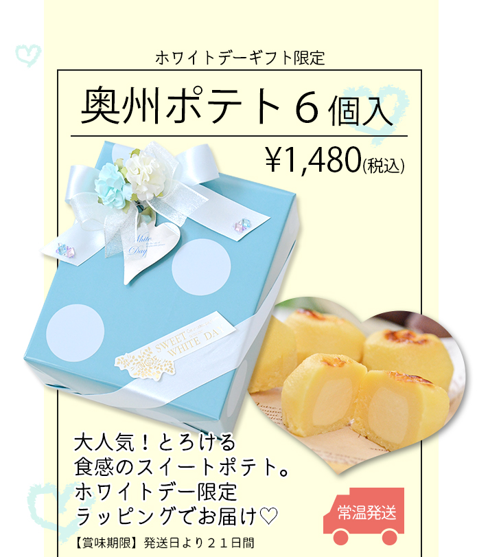 �z���C�g�f�[����@���B�|�e�g�U��