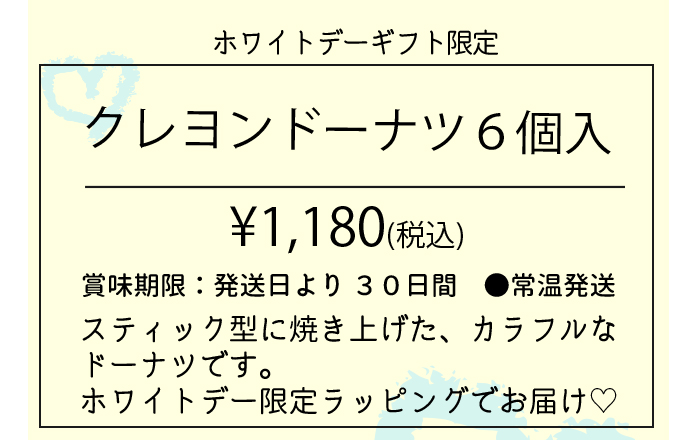 �N�������h�[�i�c�U��