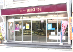 前沢本店