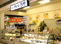 イオン金ケ崎店